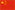 Flagge China